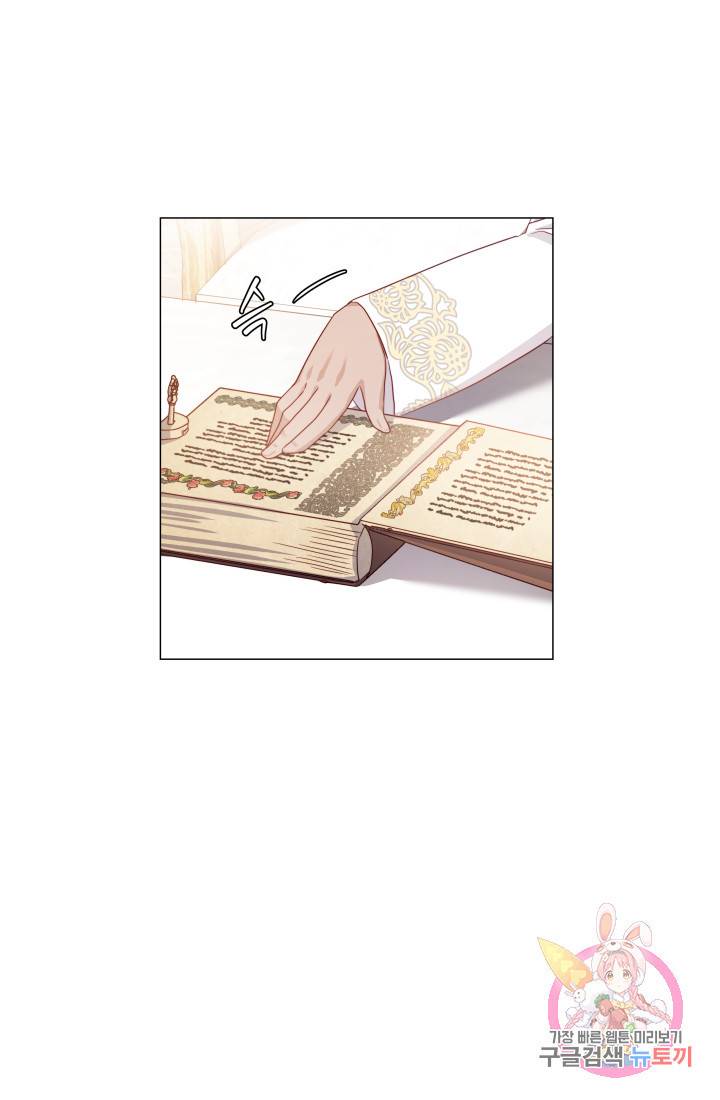 엑스트라는 과도한 집착을 사절합니다 44화 65