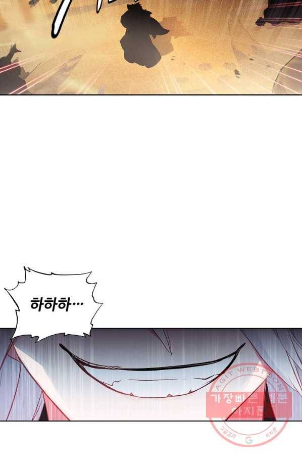 대귀갑사 113화 3