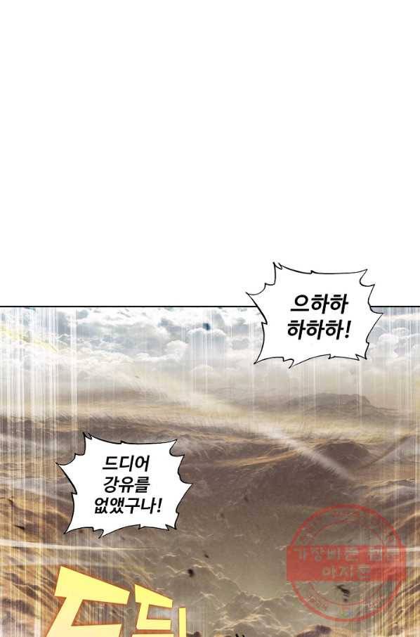 대귀갑사 113화 4