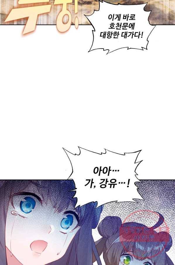대귀갑사 113화 5