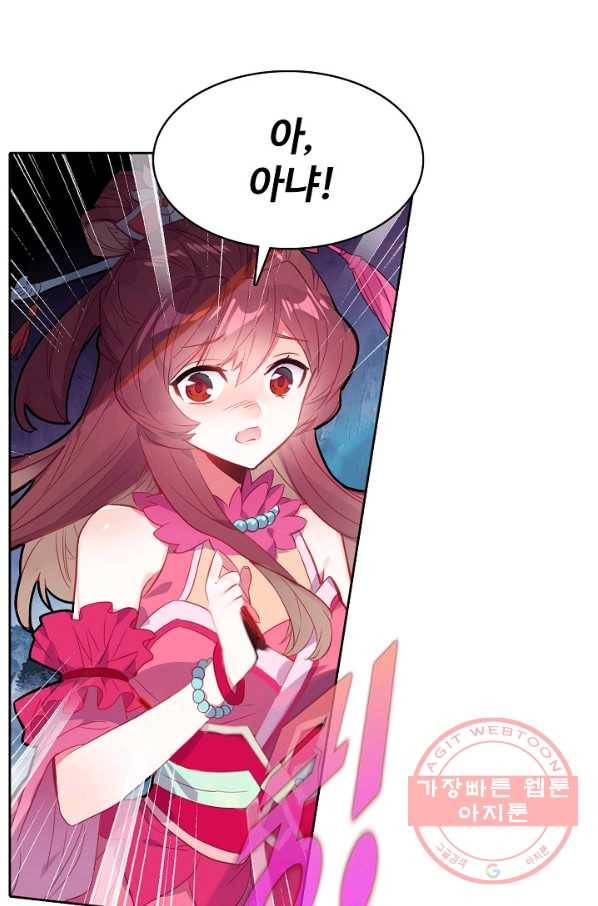 대귀갑사 113화 8