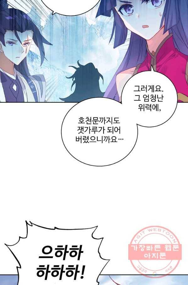 대귀갑사 113화 11