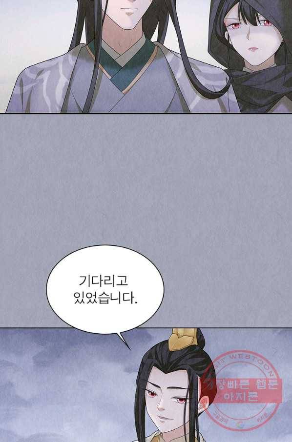 수호룡기 83화 3