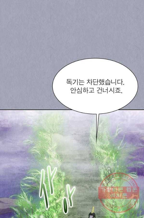 수호룡기 83화 6