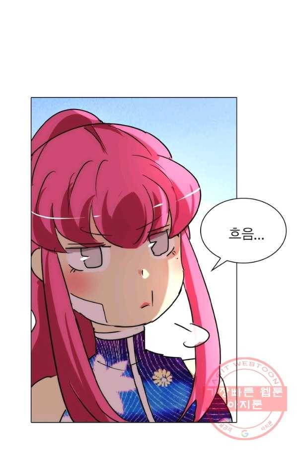 한기담 81화 1