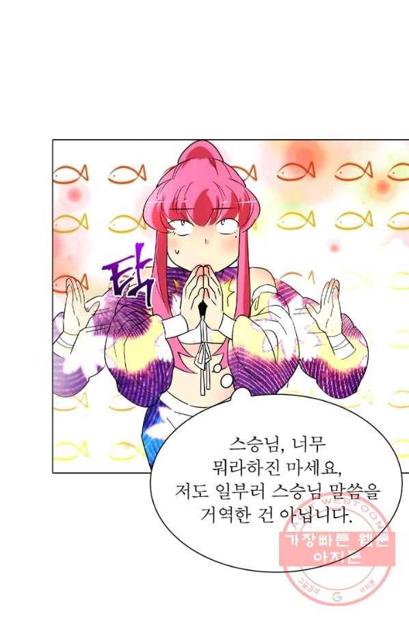 한기담 81화 2