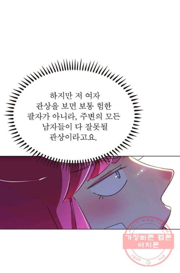한기담 81화 3