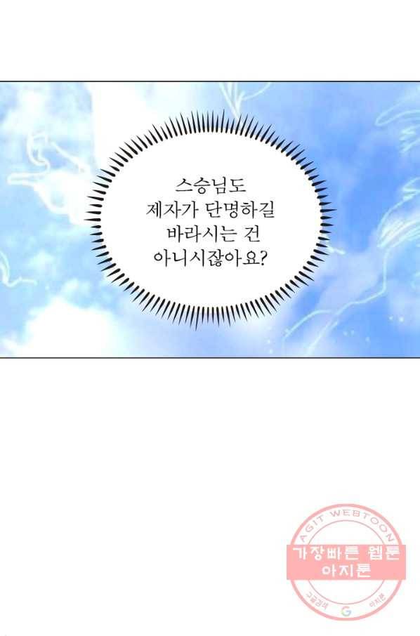 한기담 81화 4