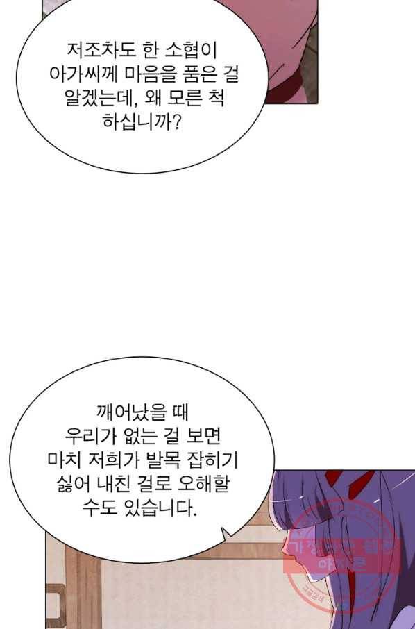 한기담 81화 8