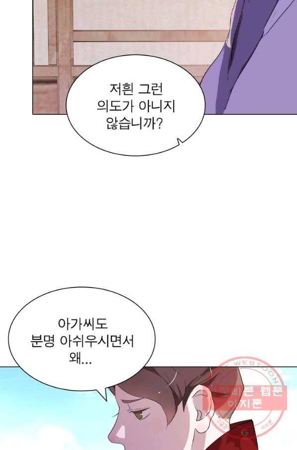 한기담 81화 9