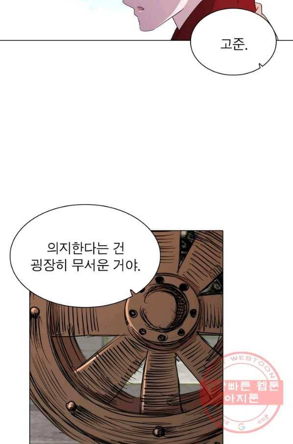 한기담 81화 10