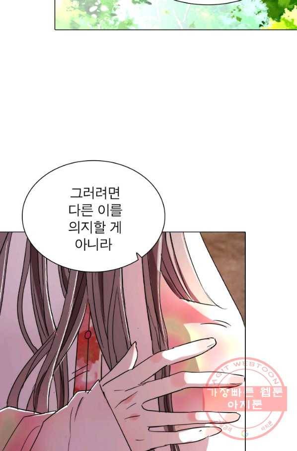 한기담 81화 12