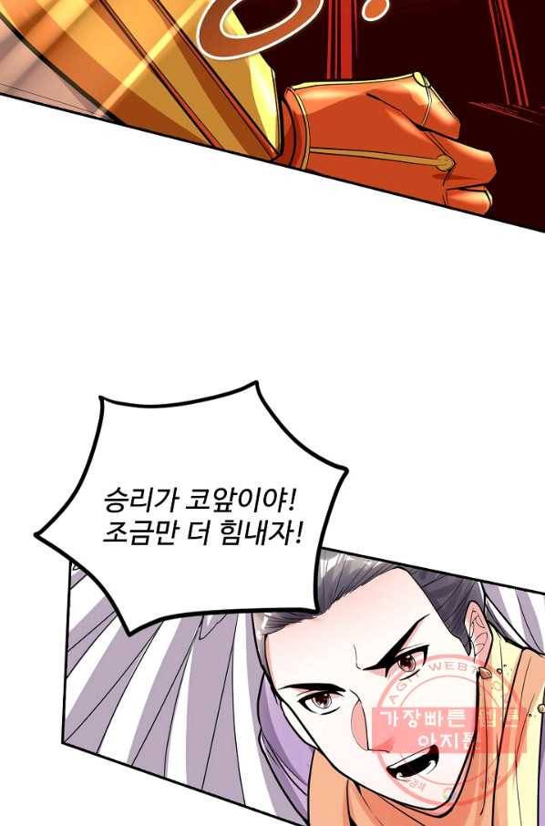 사기당해서 신선이 되었습니다 92화 7