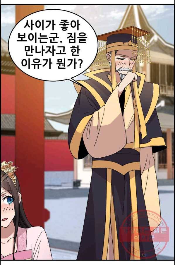 여걸의 귀환:150화 1