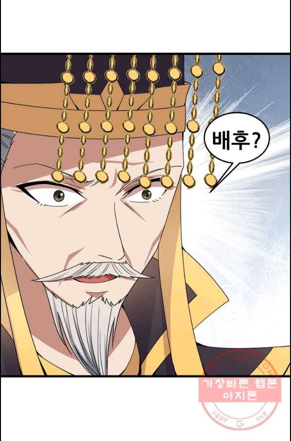 여걸의 귀환:150화 3