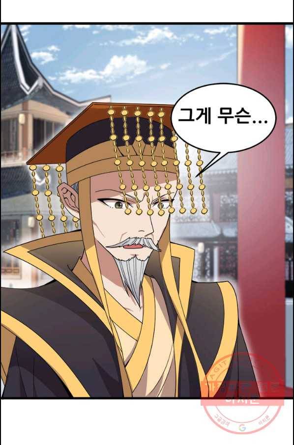 여걸의 귀환:150화 5