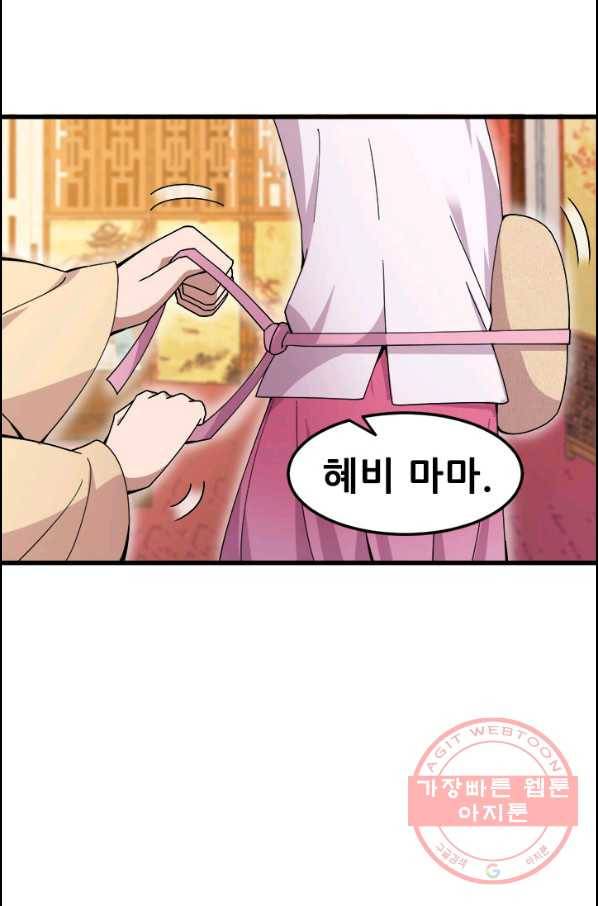 여걸의 귀환:150화 7