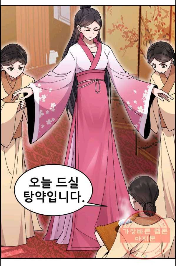 여걸의 귀환:150화 8