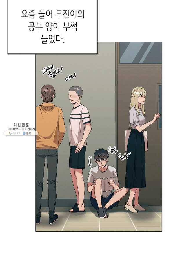 천재 의사 이무진 54화 8