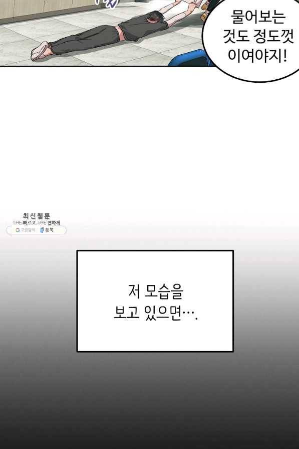 천재 의사 이무진 54화 11