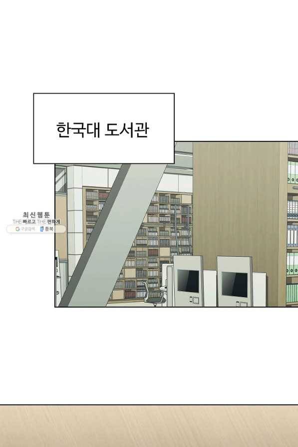 천재 의사 이무진 54화 17