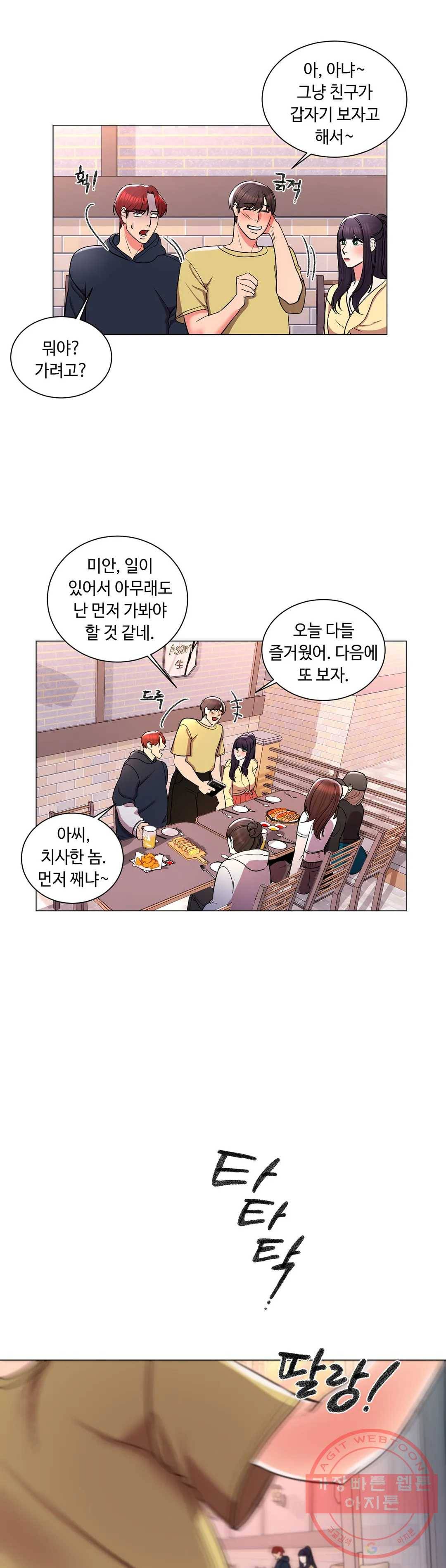 캠퍼스러브 10화 2