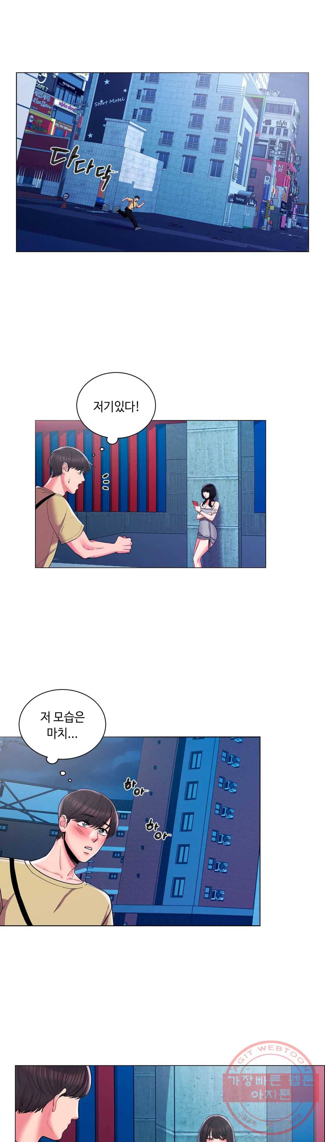 캠퍼스러브 10화 6