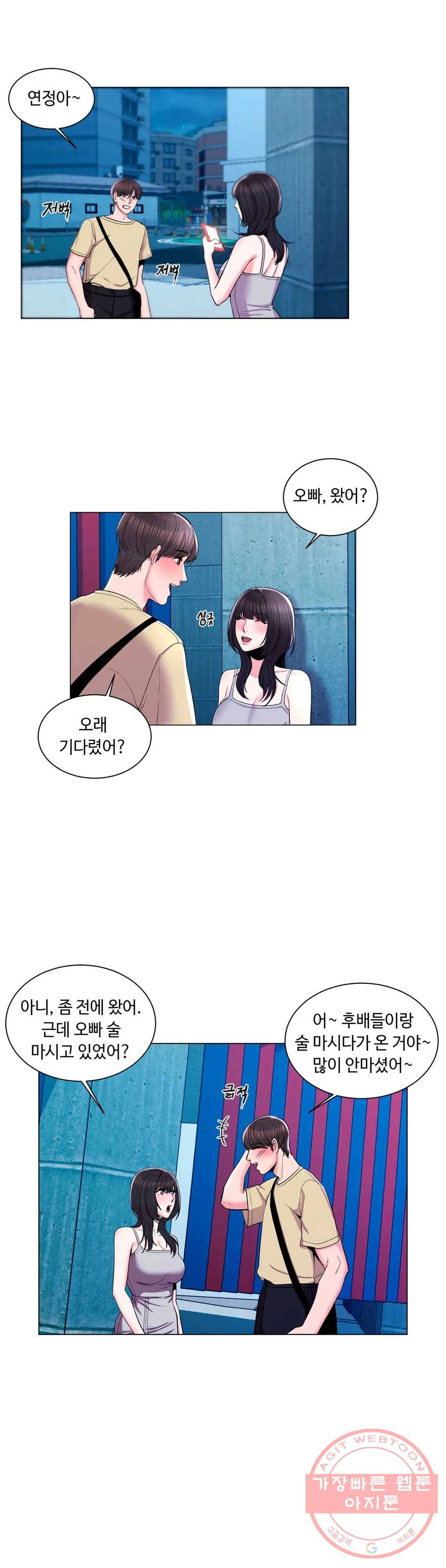 캠퍼스러브 10화 8