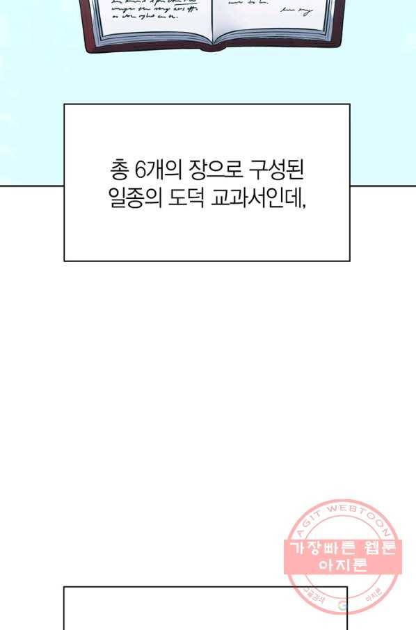 내 동생 건들면 너희는 다 죽은 목숨이다 36화 4