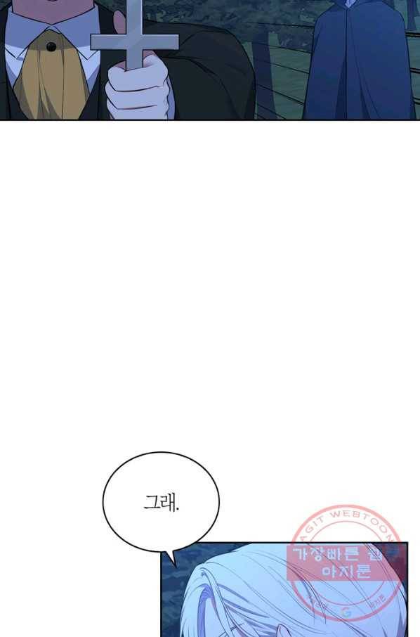 내 동생 건들면 너희는 다 죽은 목숨이다 36화 7