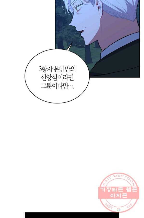내 동생 건들면 너희는 다 죽은 목숨이다 36화 8