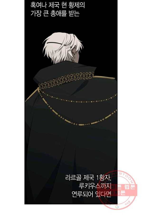 내 동생 건들면 너희는 다 죽은 목숨이다 36화 9