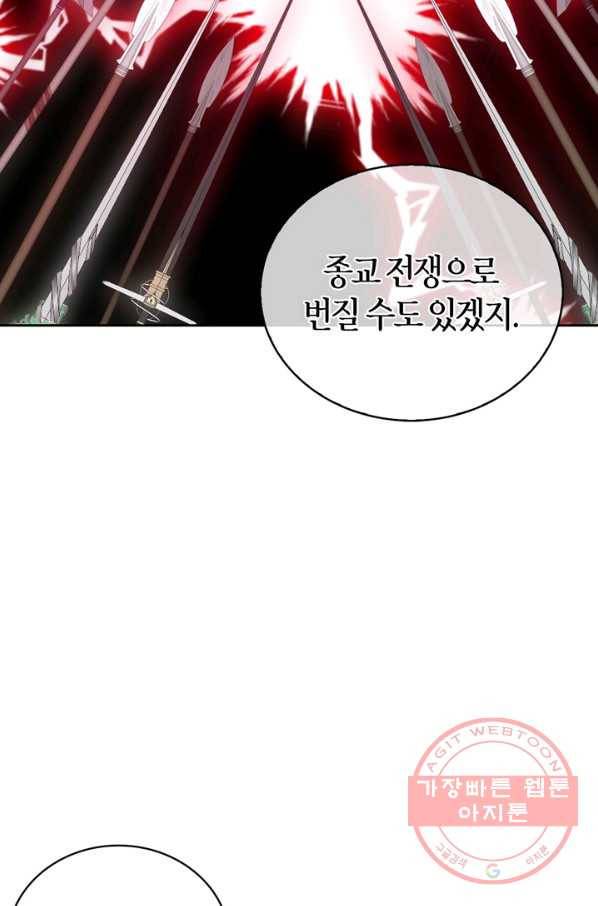 내 동생 건들면 너희는 다 죽은 목숨이다 36화 11