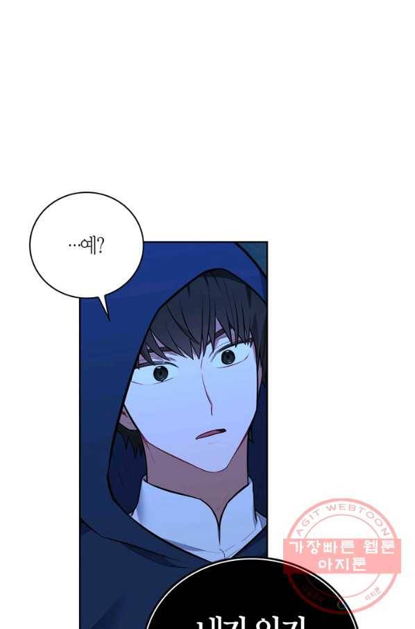 내 동생 건들면 너희는 다 죽은 목숨이다 36화 13