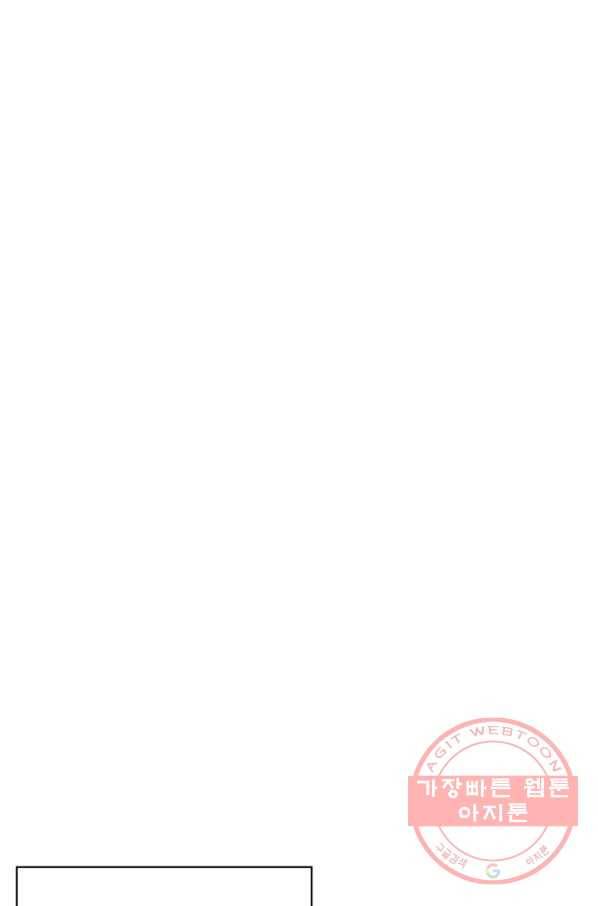 내 동생 건들면 너희는 다 죽은 목숨이다 36화 16