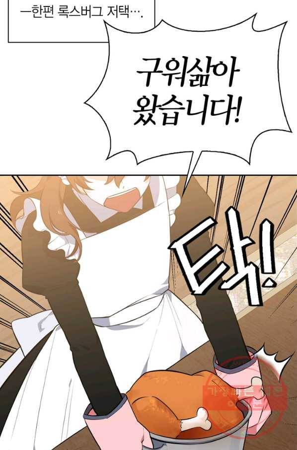 내 동생 건들면 너희는 다 죽은 목숨이다 36화 17