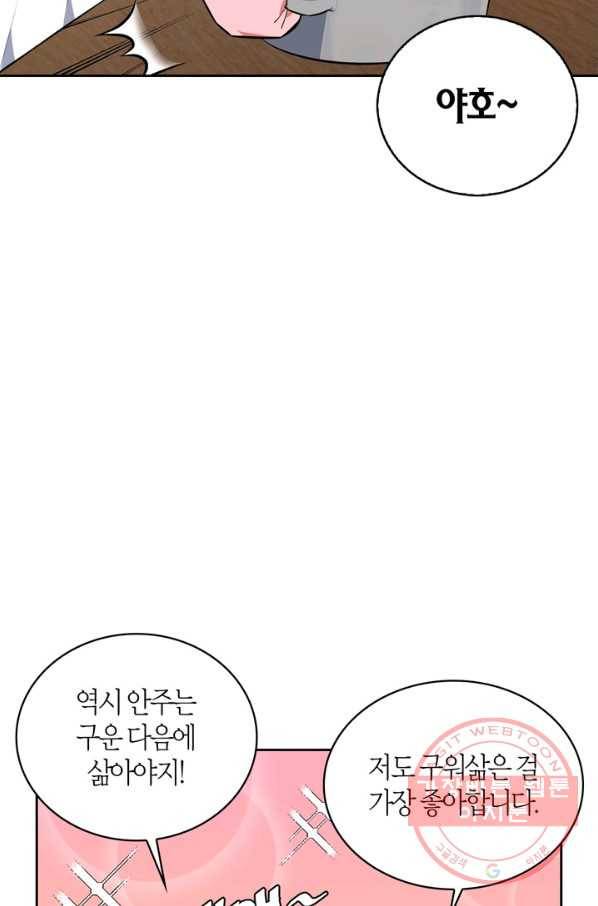 내 동생 건들면 너희는 다 죽은 목숨이다 36화 18