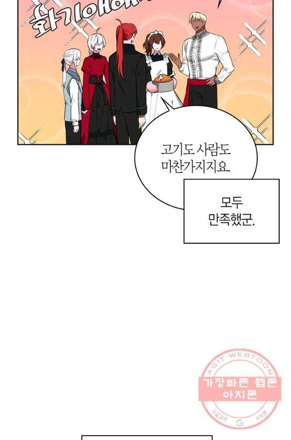 내 동생 건들면 너희는 다 죽은 목숨이다 36화 19