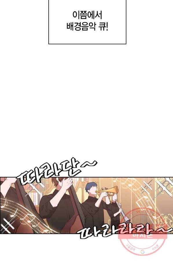내 동생 건들면 너희는 다 죽은 목숨이다 36화 20