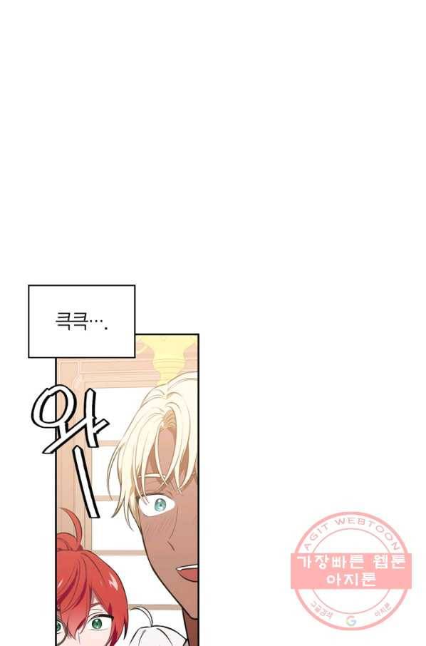 내 동생 건들면 너희는 다 죽은 목숨이다 36화 21
