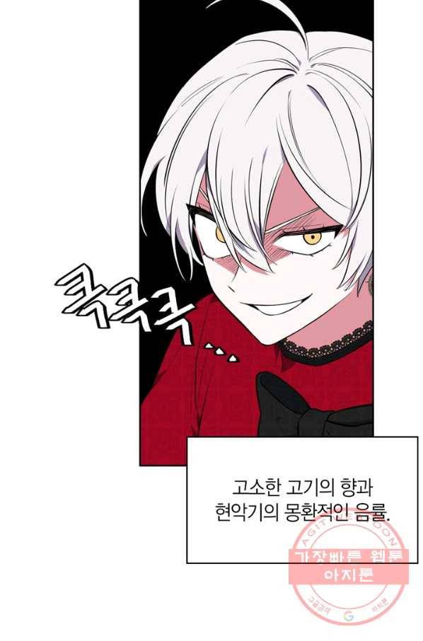 내 동생 건들면 너희는 다 죽은 목숨이다 36화 23