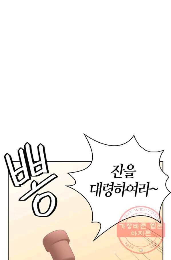 내 동생 건들면 너희는 다 죽은 목숨이다 36화 24