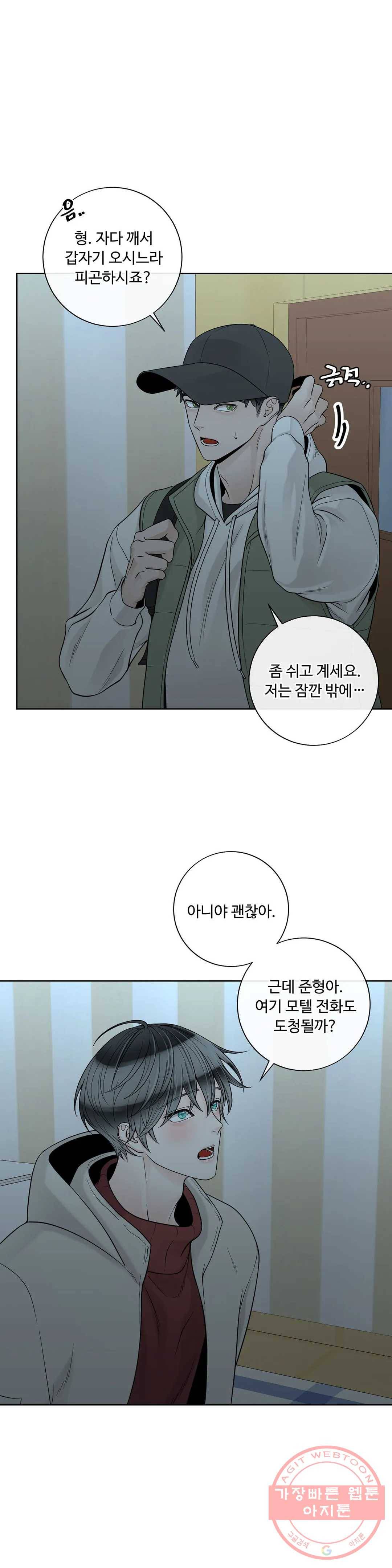 알파 메이트 53화 8
