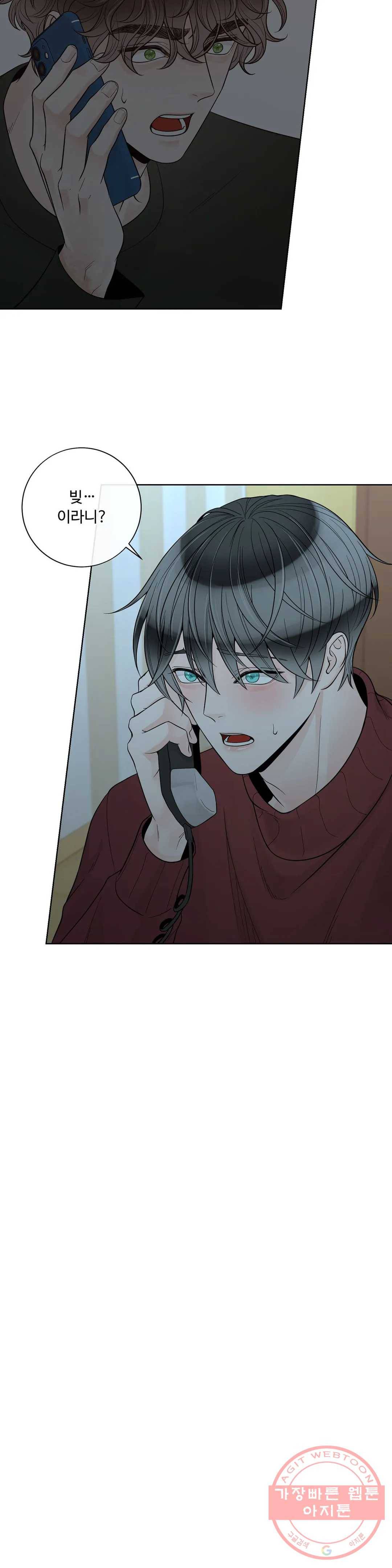 알파 메이트 53화 12