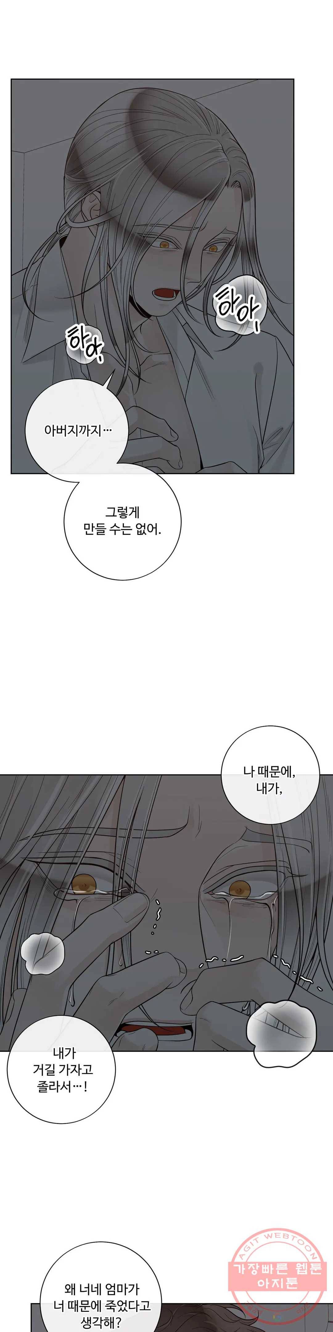알파 메이트 53화 19