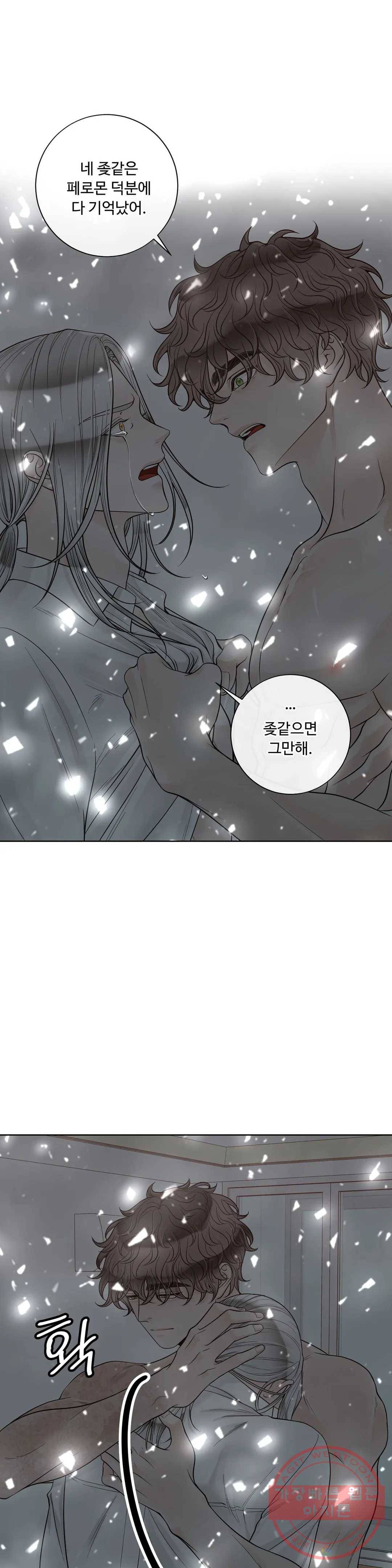 알파 메이트 53화 25