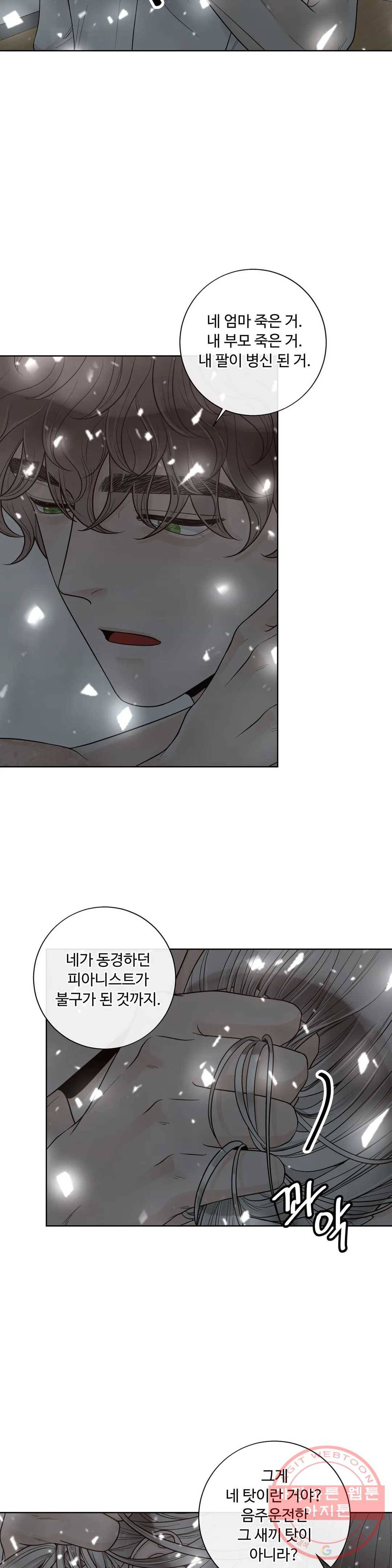 알파 메이트 53화 26