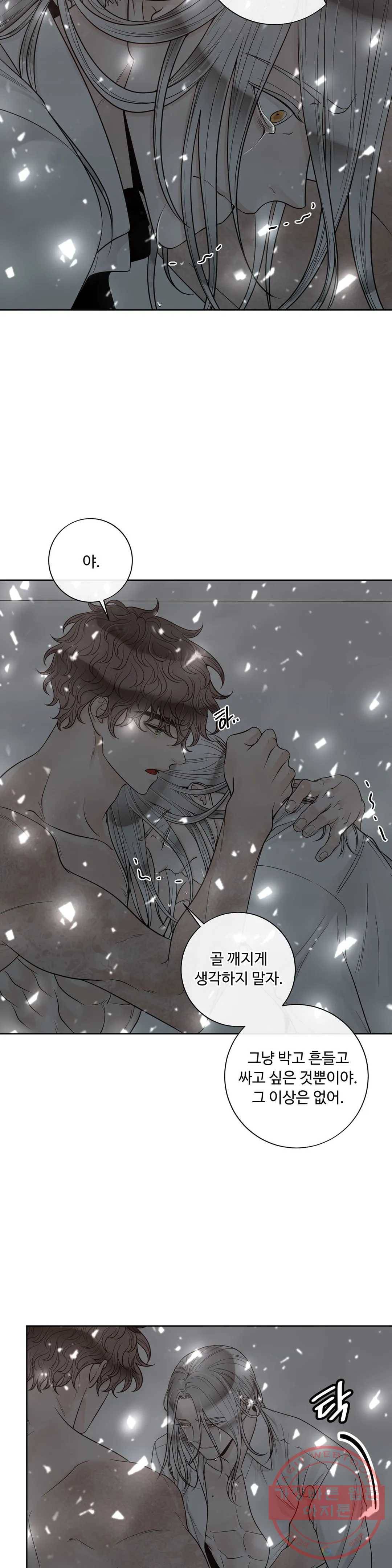 알파 메이트 53화 27
