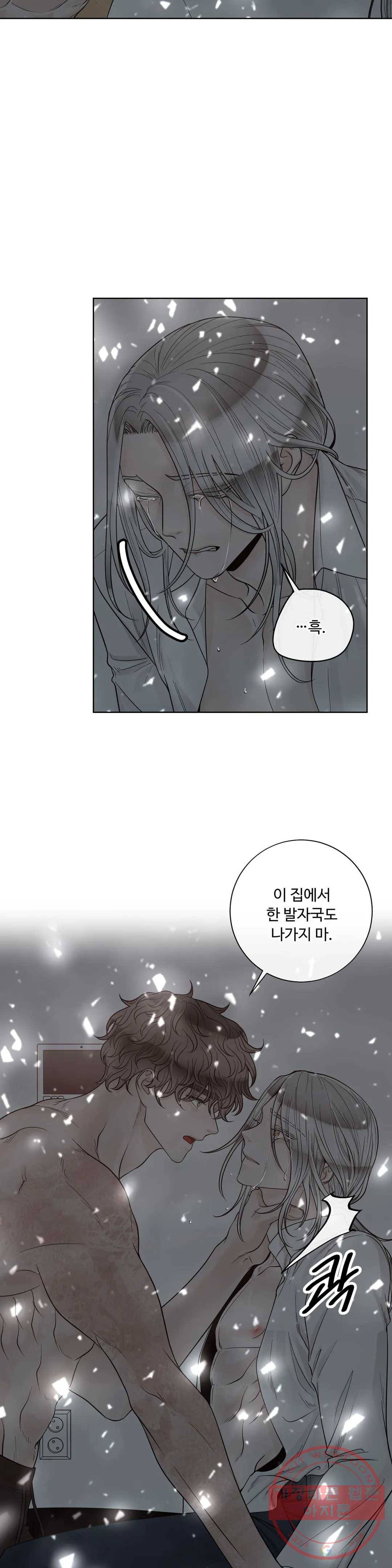 알파 메이트 53화 29