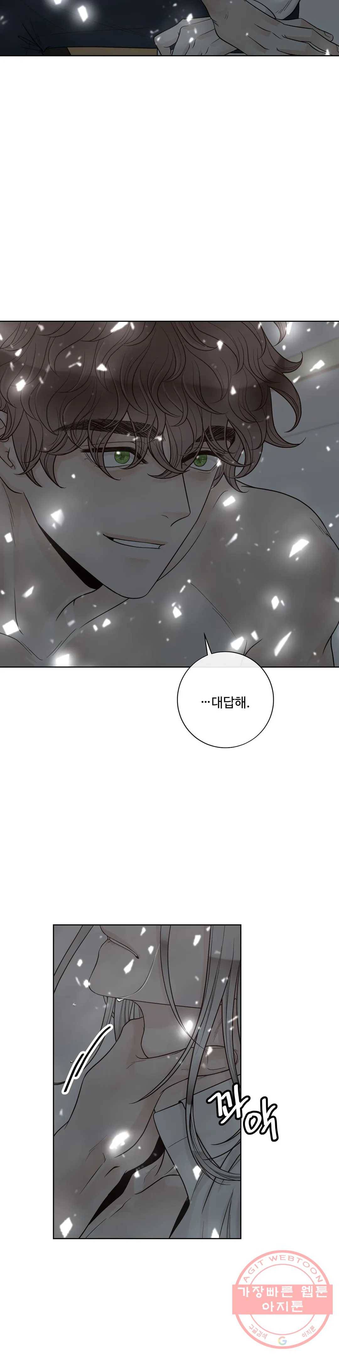 알파 메이트 53화 30